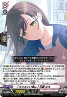 ［もっといい音に］ 花園 たえ