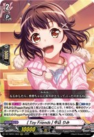 ［Ｔｏｙ Ｆｒｉｅｎｄｓ］ 牛込 りみ