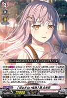 ［揺るぎない信頼］ 湊 友希那