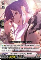 ［ランウェイマジック］ 瀬田 薫