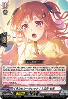 ［来たれシークレット！］ 広町 七深