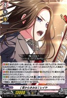 ［昔からきみは］ レイヤ