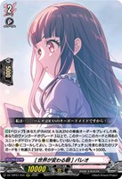 ［世界が変わる朝］ パレオ