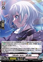 ［気の向くままに］ 要 楽奈