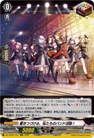 響きつづける、私たちのバンド活動!