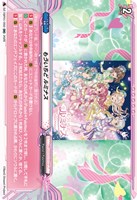 もういちど ルミナス