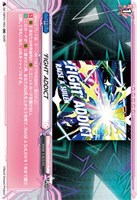 ‘ＦＩＧＨＴ’ ＡＤＤＩＣＴ