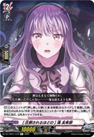 ［圧倒されるほどの］ 湊 友希那