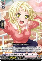 ［ビー玉越しの世界］ 弦巻 こころ