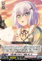 ［言の葉にのせて］ 倉田 ましろ