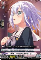 ［輝き、ふたたび］ 倉田 ましろ