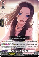 ［この手を掴んで］ レイヤ