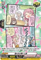 溢れ出る想いと詞[品番c]