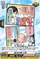 溢れ出る想いと詞[品番f]