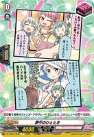 夢中のひととき[品番c]