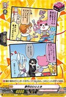 夢中のひととき[品番e]