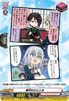 夢中のひととき[品番f]