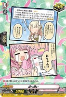 紡ぐ想い[品番c]