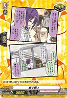 紡ぐ想い[品番e]