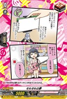 それぞれの夢[品番a]