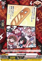 それぞれの夢[品番b]