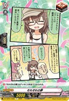 それぞれの夢[品番c]