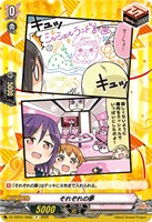 それぞれの夢[品番e]