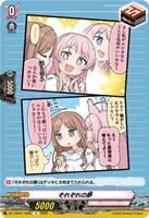 それぞれの夢[品番h]