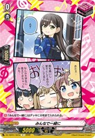 みんなで一緒に[品番a]