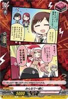 みんなで一緒に[品番b]