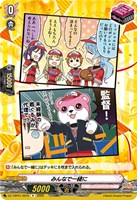 みんなで一緒に[品番e]