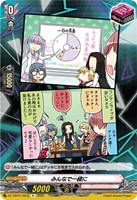 みんなで一緒に[品番g]