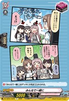 みんなで一緒に[品番h]