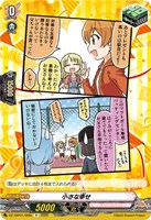 小さな幸せ[品番e]