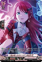 ［澄み切ったオレンジ］ 宇田川 巴