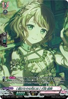 ［駆けたその先には］ 大和 麻弥