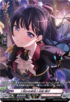 ［伝わる音色］ 白金 燐子