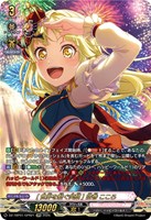 ［世界を繋ぐ笑顔］ 弦巻 こころ