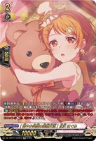 ［健やか笑顔の国際交流］ 北沢 はぐみ