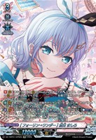 ［フォーリン→ワンダー］ 倉田 ましろ