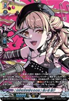 ［未来を引き寄せるのは］ 桐ヶ谷 透子