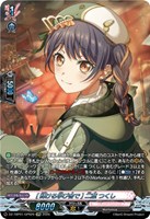 ［輝ける学び舎で］ 二葉 つくし