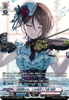 ［色彩溢れる、この世界］ 八潮 瑠唯