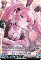 ［注文、いつもの］ 千早 愛音