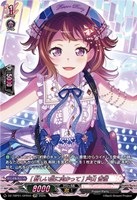 ［新しい空に向かって］ 戸山 香澄