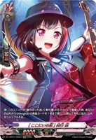 ［ここにいる証］ 美竹 蘭