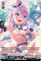 ［ようこそパーティへ！］ 倉田 ましろ