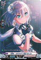 ［輝き、ふたたび］ 倉田 ましろ