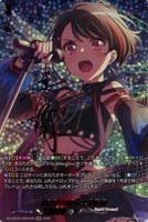 ［最果ての誓い］ 美竹 蘭[サイン付]