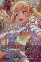 ［支え合える存在］ 白鷺 千聖[サイン付]